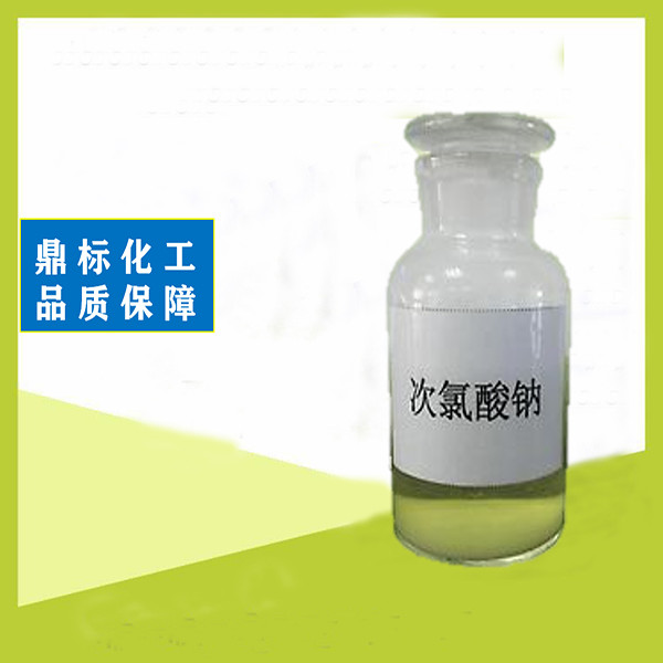 深圳次氯酸钠